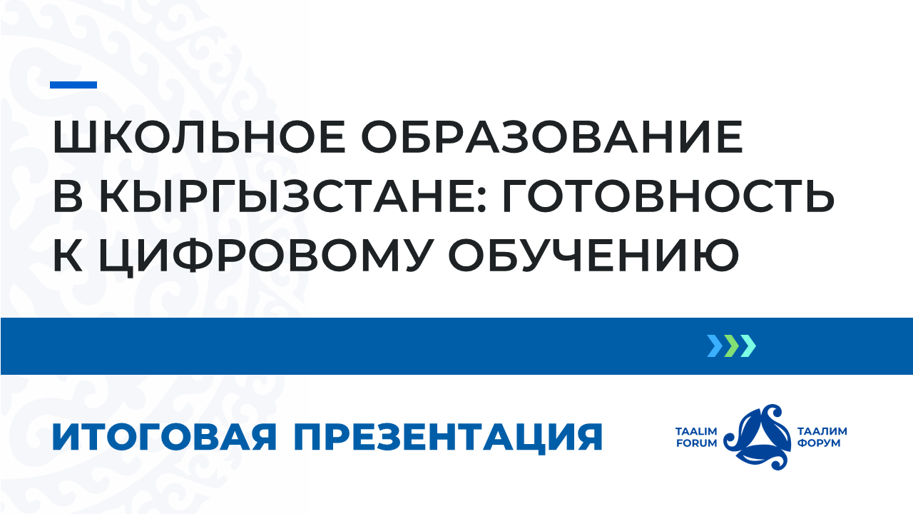 presentation ru